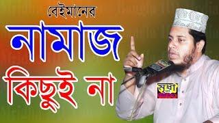 নামাজ নিয়ে আলোচনা | আল্লামা মুফতি মোহাম্মদ আলাউদ্দিন জেহাদী | Mridha HD Media