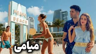 Miami  ولاگ سفر به شهر پر انرژی میامی، کوبایی ترین شهر آمریکا