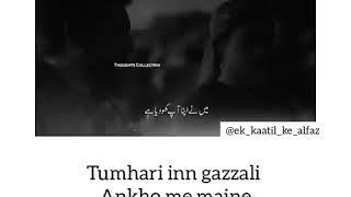 Tumhari In Ghazali me me ne