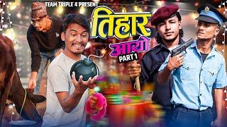 Tihar Aayo || Comedy Video|| Teamtriple444