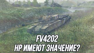 HP много не бывает! | FV4202