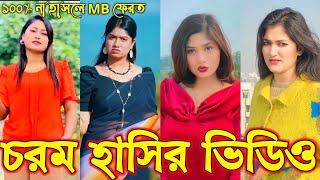 Bangla funny Tik tok video (পর্ব-৫৯) Bangla funny Tik tok  tik tok video _ #tiktok #bdtiktok