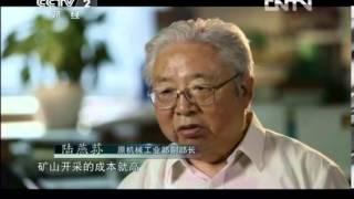 中国网络电视台 科教频道活动视频 大型高清纪录片《大国重器》第一集 国家博弈高清版