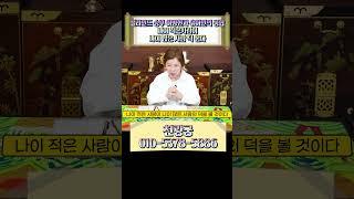 유아인 말많고 탈많지만 승부 덕 보고 운기상승!? #shorts #유아인사주 #이병헌사주 #궁합