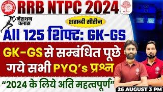 RRB NTPC GK GS 2024 | NTPC GK | NTPC GK GS PREVIOUS YEAR QUESTIONS | RAILWAY GK GS PYQs | NTPC GK GS