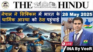The Hindu Analysis 28 May 2025 | Newspaper Editorial Analysis | UPSC Current Affairs Today in Hindi