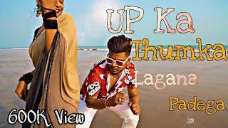 UP Ka Thumka Lagana Padega ( Pagla Pagli 3 ) Kolkata Rap Tera Bhai ZB New Song Video 2021 |