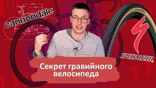 Гравийные велосипеды. Почему так популярны в России? / Новости: