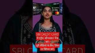 Address Change In SBI Credit Card #sbi #sbicreditcard #sbicards #addresschange #addressupdate