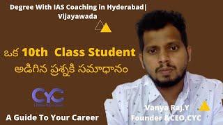 Degree Colleges with IAS  Coaching in Hyderabad | degree with ias coaching in vijayawada| Vanya Raj