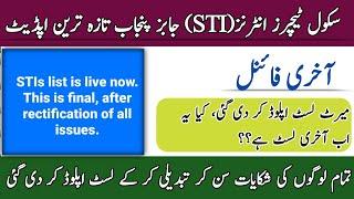 STI Jobs 2025 Last Final Merit List |School Teachers Interns Final Merit list After Complaints