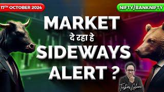 Nifty Prediction & Bank Nifty Analysis for Thursday | 17th October 2024 | Banknifty Tomorrow