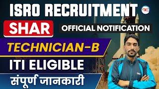 ISRO SDSC SHAR RECRUITMENT 2023 NOTIFICATION OUT | ISRO ITI TECHNICIAN- B VACANCY 2023