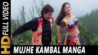 Mujhe Kambal Manga De | Poornima, Abhijeet | Sher-E-Hindustan HD Songs | Mithun Chakraborty