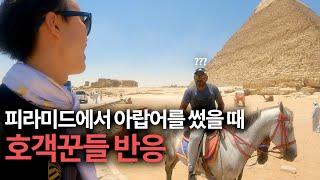 Korean guy speaks Arabic in the pyramid 