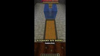 АВТО-ФЕРМА РЫБЫ В МАЙНКРАФТ #topiacube #анархия