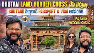 India To Bhutan Trip || Crossing Bhutan Border by Road|| Telugu Travel Vlogger || Bhutan Telugu Vlog