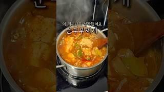 내가 정착한 순두부찌개 레시피