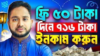 টাকা ইনকাম করার সহজ উপায়। Navigating Online Income and Earning Strategies for Financial Success