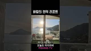 바람의 언덕 카페 & 리조트