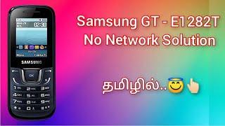 Samsung GT_E1282T No Netwok Solution | Tamil | Rajan Mobiles|