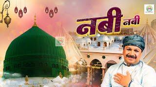 ये क़व्वाली दिल को छू लेगी आपके - Nabi Nabi - Azim Naza - Madina Sharif - Qawwali