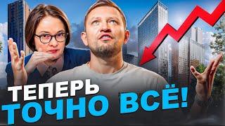 Ипотек нет. Депозиты 22%. Вымирает малый бизнес. Инфляция. Прогнозы от ЦБ на 2025 пугают. Что дальше