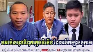 Yat Phearum Talk About His Opinion On Khmer Social Events