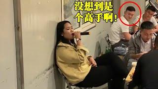 同事聚餐让美女唱首歌助兴，没想到开口第一句就惊艳众人:这烟嗓也太像原唱了！