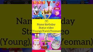 #shorts#RSGVIDEOवाई नेम बर्थडे स्टेटसY NAME BIRTHDAY STATUSवाईनेमबर्थडेवीडियोYNAMEBIRTHDAY