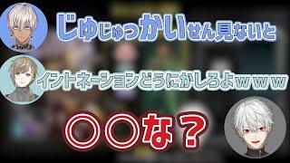 【葛葉】呪術廻戦のイントネーションで揉めるも天才的なオチを付ける葛葉【にじさんじ/切り抜き/Vtuber/叶/イブラヒム/APEX/FPS】