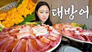 (Subtitles) Perfectly Fatty Giant Yellowtail Mukbang for Yellowtail Season (Feat. Sea Urchin Roe)