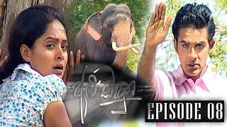 Alu Banduna Episode 08 # 'අළු බඳුන'