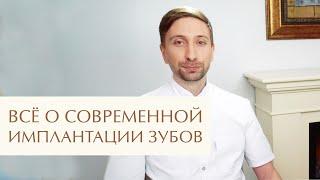  Что нужно знать об имплантации в 2024 году? Имплантация зубов что нужно знать? 12+