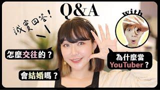 怎麼交往的？會結婚嗎？誠實回答50題！五萬訂閱Q&A Ft. @loserzun ｜蘿倫 Lauren