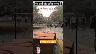 High jump home guard 5.2feet jump#viralvideo #shortvideo #trendingshorts #homeguard