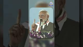 PM Narendra Modi | Peace, Security & Development Will Reach Every Village
