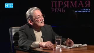 Мар Байджиев №5 / Прямая речь с Айжан Казакбаевой / НТС / 18.05.16