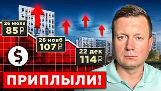 ДОЛЛАР ПО 114, КАКОЙ КУРС ЖДАТЬ В КОНЦЕ ГОДА? КАКИЕ ПРИЧИНЫ СТОЛЬ РЕЗКОЙ ДЕВАЛЬВАЦИИ?