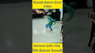 Kunali funny  Dance #short #video @souravjvlogs