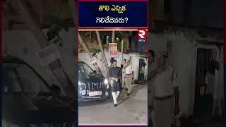 Visakhapatnam MLC Elections | CM Chandrababu | YS Jagan | RTV VZM