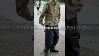 빈티지한 분위기 끝판왕인 트러커 자켓! #코디추천 #shorts