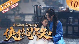 【The Best Costume Crime Chinese Drama of 2020】Ancient Detective EP10