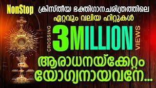 MALAYALAM BEST CHRISTIAN DEVOTIONAL SONGS