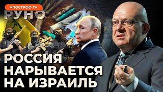 БАБОТ: Цахал обнаружил оружие россии у Хезболлы. Трамп усугубит отношения Израиля с Ираном? | Руно