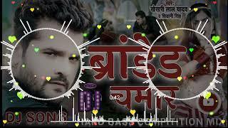 चमार जी के!!लाइका बारांड होला भोजपुरी dj song!!chamra ji ke Laika barand hola dj song.  mix by umesh