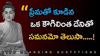 Telugu Motivational quotes about life | Buddha quotes | Jeevitha Satyalu |eswara truths | #212