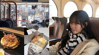 오사카에 다녀왔어요! (부제: 인생 오꼬노미야끼를 만나다.. )
