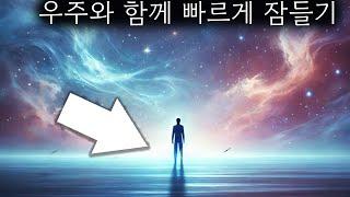 잠들기 좋은 음악: 빠르게 잠들기 위한 3시간의 놀라운 우주적 사실들 :  우주로 떠나는 놀라운 여행 | 지구 역사 다큐멘터리