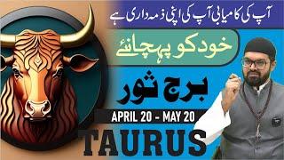 SECRETS About TAURUS Zodiac Personality (Amazing Facts) ​| Dr. Fahad Artani Roshniwala